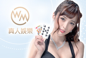 紅利娛樂城娛樂城WM真人