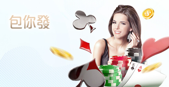 紅利娛樂城娛樂城包你發棋牌